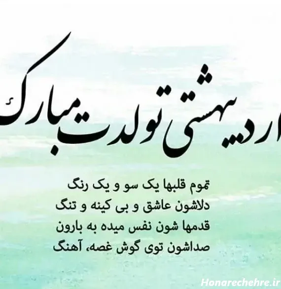  متن تبریک تولد خواهر برای استوری با فونت خاص