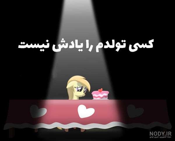  تبریک تولد عاشقانه خاص