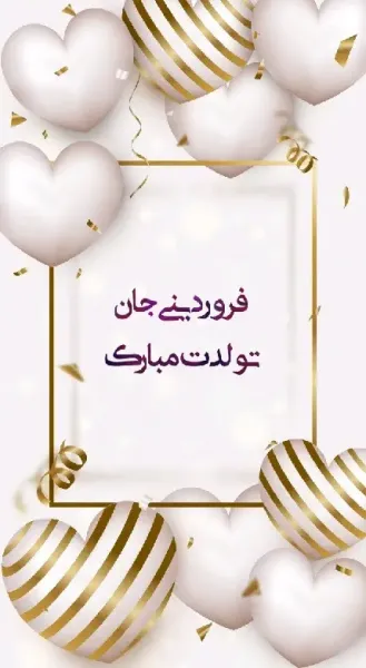  عکس تولدت مبارک به انگلیسی