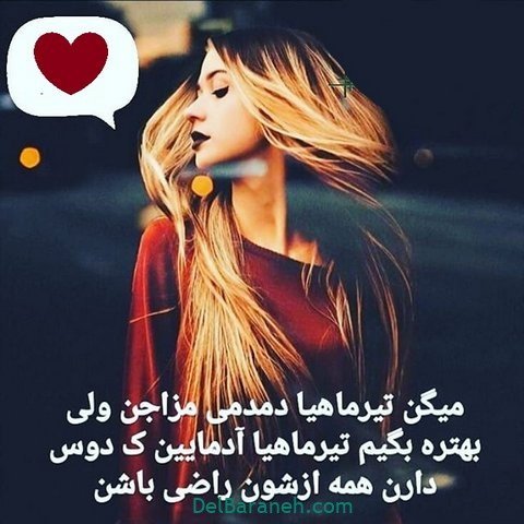  عکس تولد تیر ماهی