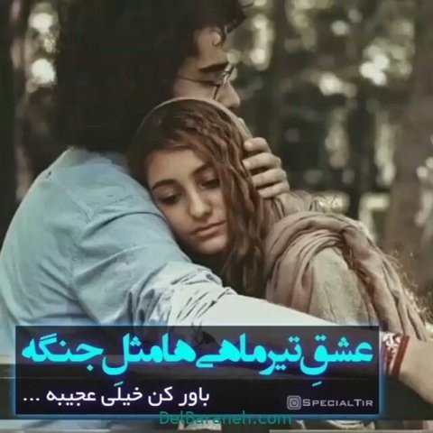  عکس پروفایل تیر ماهی غمگین