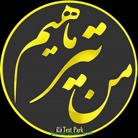  عکس پروفایل تیر ماهی غمگین