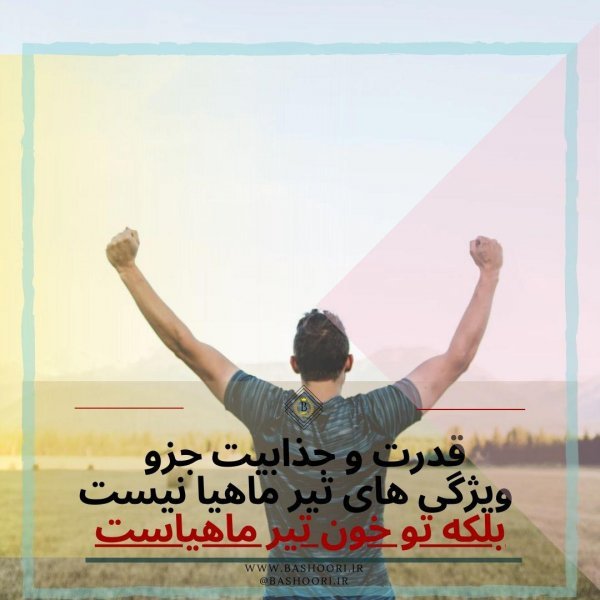 عکس پروفایل تیر ماهی خاص