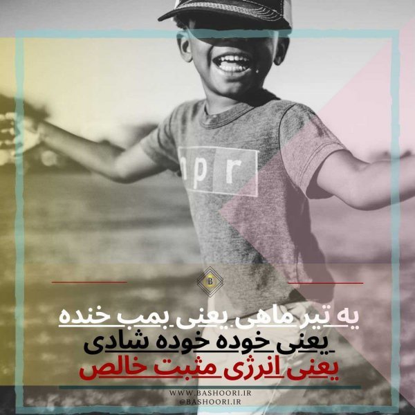  عکس پروفایل تیر ماهی خاص