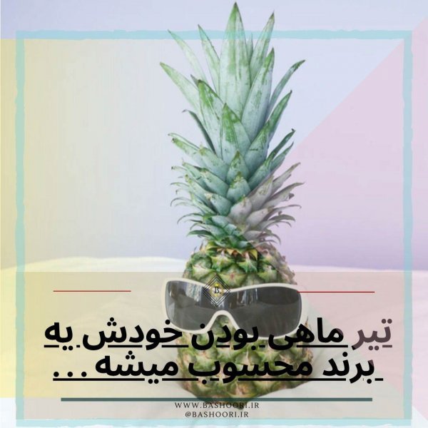  عکس پروفایل تیر ماهی خاص