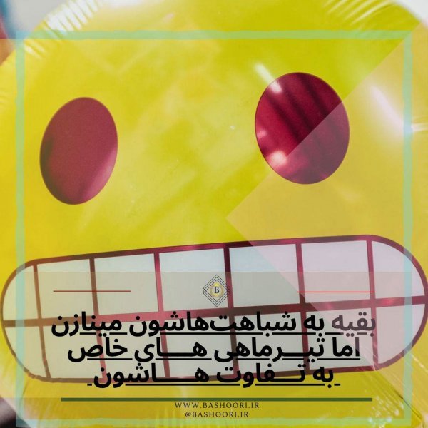  عکس پروفایل تیر ماهی خاص