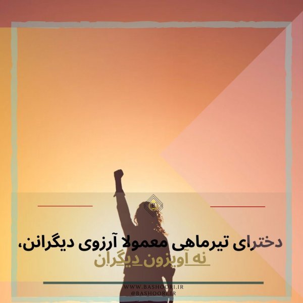  عکس پروفایل تیر ماهی خاص