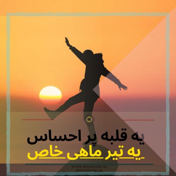  عکس پروفایل تیر ماهی خاص