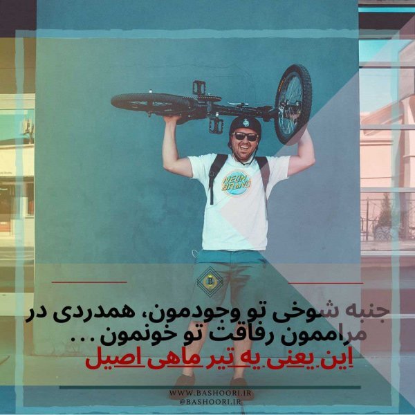  عکس پروفایل تیر ماهی خاص