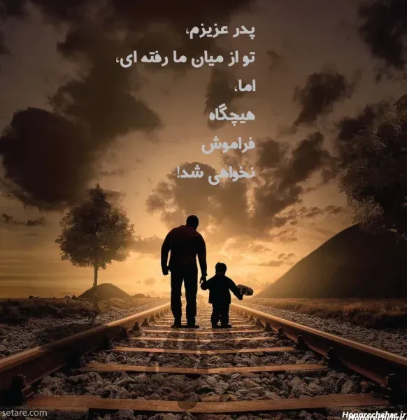  پروفایل غمگین مرگ عزیزان