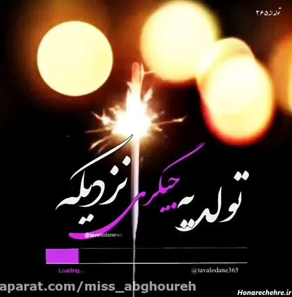 عکس تولد جیگری نزدیکه