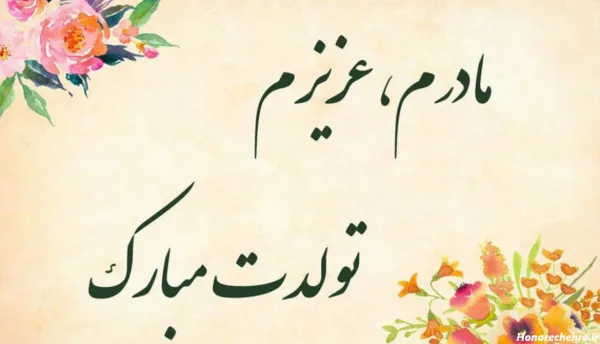  34 عکس استوری تولد مادر آسمانی