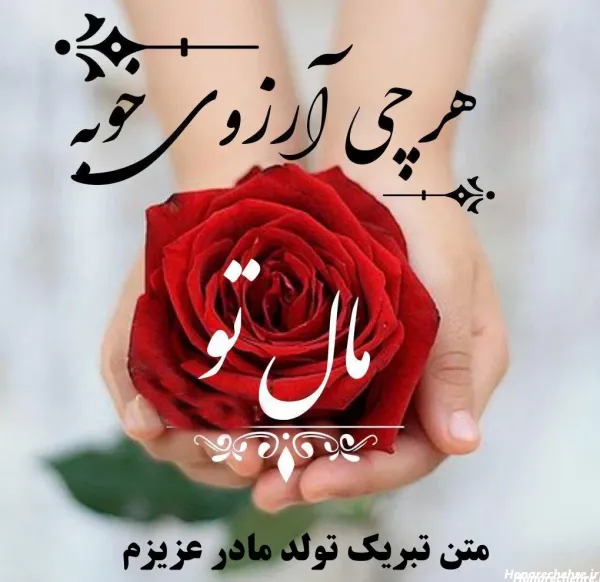  34 عکس استوری تولد مادر آسمانی