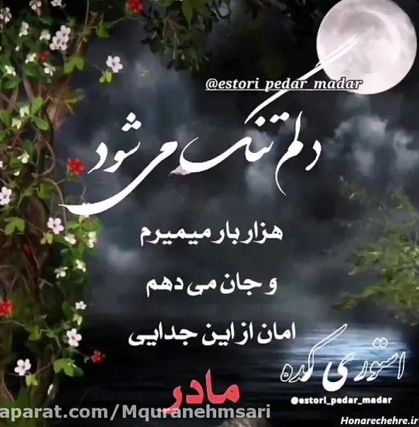  34 عکس استوری تولد مادر آسمانی