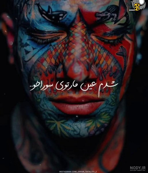  28 عکس امیر تتلو پروفایل
