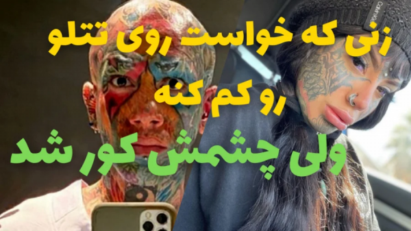  عکس خانه تتلو در ترکیه