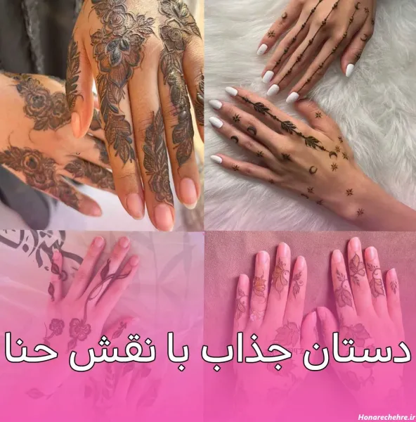  20 عکس نقش حنا ساده دخترانه