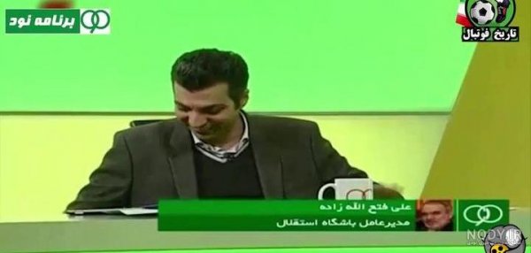  عکس علی دایی در نود