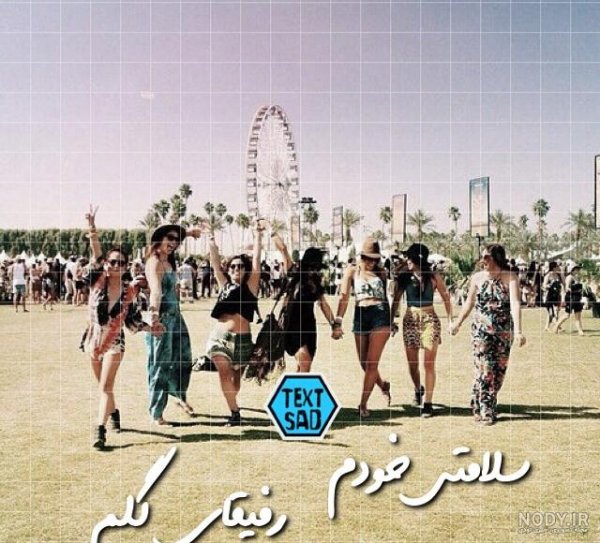  عکس پروفایل لاتی چاقو