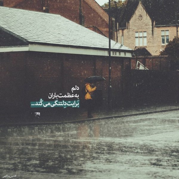  عکس پروفایل غمگین با متن سنگین