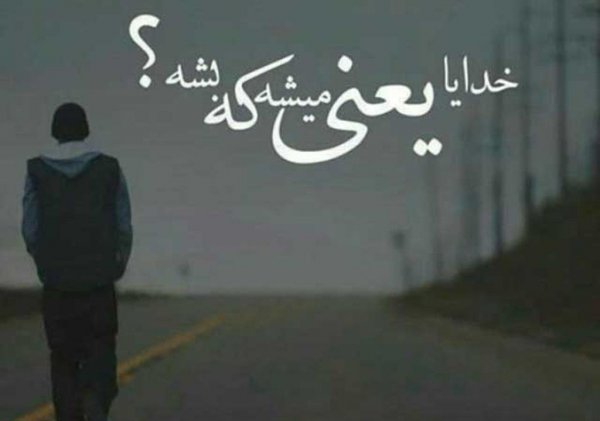  عکس پروفایل غمگین با متن سنگین مردانه