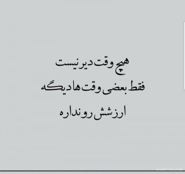 عکس نوشته خوشگل برای پروفایل مردانه