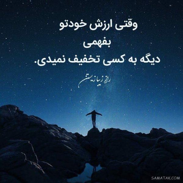  عکس نوشته خوشگل برای پروفایل مردانه