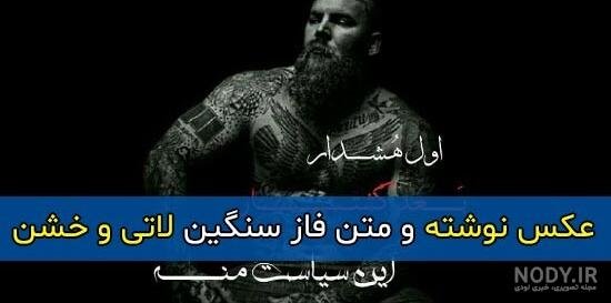  عکس پروفایل پسرانه لاتی عاشقانه