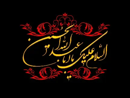  عکس حرم امام حسین برای صفحه گوشی با کیفیت بالا