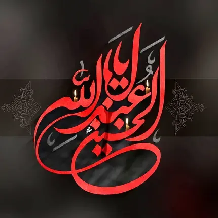  عکس حرم امام حسین برای صفحه گوشی با کیفیت بالا