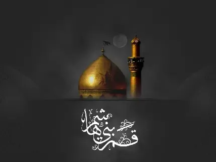  عکس حرم امام حسین برای صفحه گوشی با کیفیت بالا