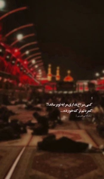  عکس حرم امام حسین از بالا