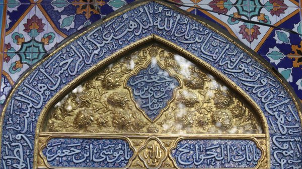  عکس حرم امام حسین در روز