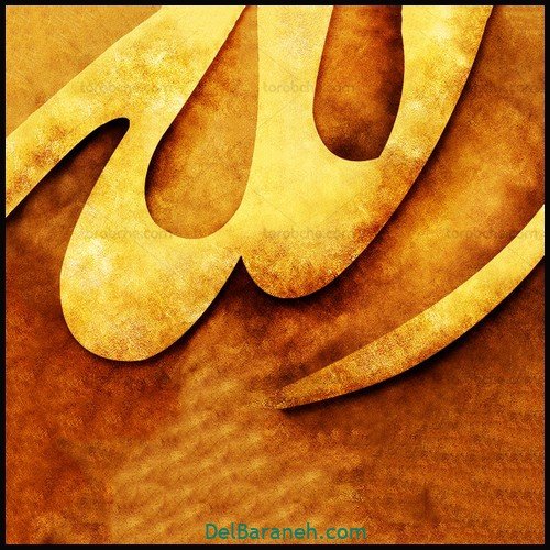  عکس پروفایل الله شیک
