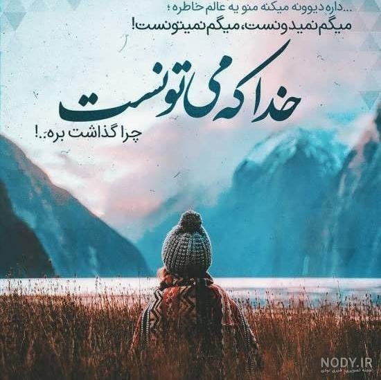  عکس الله برای پروفایل شاد