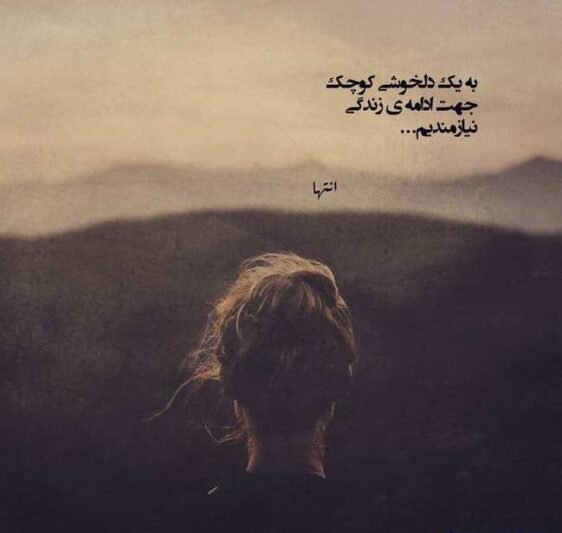  عکس پروفایل شیک
