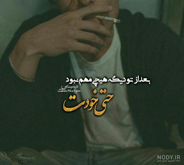  عکس تنهایی پسر غمگین