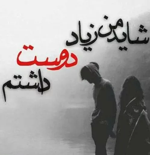  عکس پروفایل غمگین پسرانه شکست عشقی بدون متن