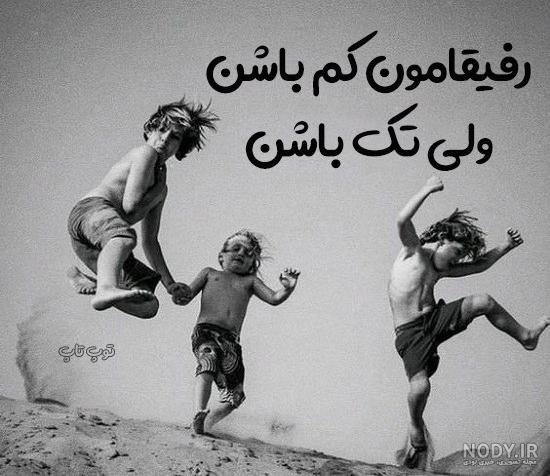  عکس پروفایل برای گروه