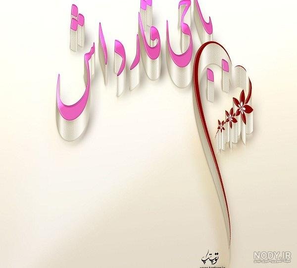  50 عکس پروفایل گروه خودمونی