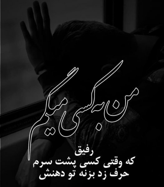 عکس پروفایل دوستانه صمیمی