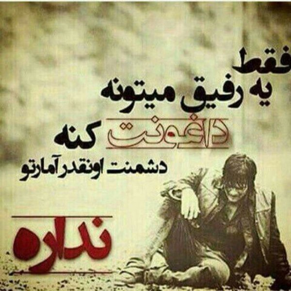  عکس پروفایل دوستانه صمیمی