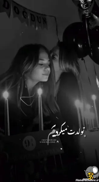  عکس دونفره رفیق شاخ