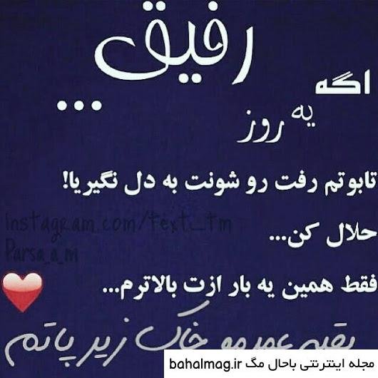  18 عکس رفیق با معرفت