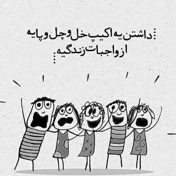  عکس برای رفیق صمیمی دخترونه