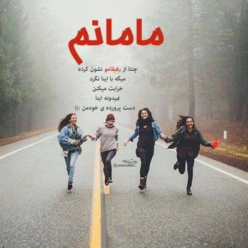 عکس پروفایل دوستانه صمیمی