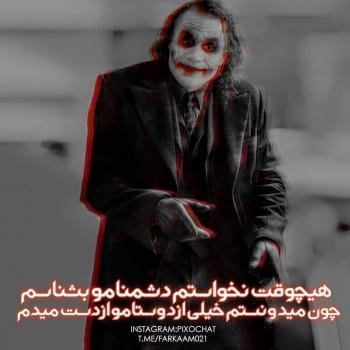 عکس پروفایل دوستانه صمیمی