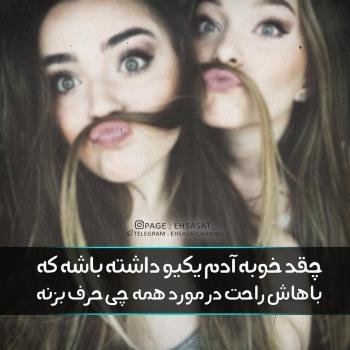 عکس پروفایل دوستانه صمیمی