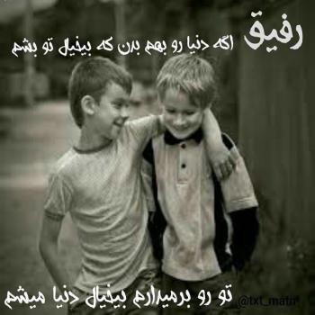عکس پروفایل دوستانه صمیمی