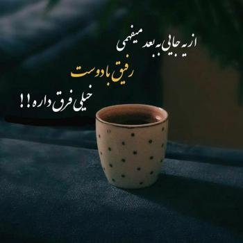 عکس پروفایل دوستانه صمیمی
